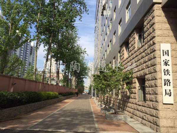 【北京国家铁路局】陶瓷透水砖项目工程